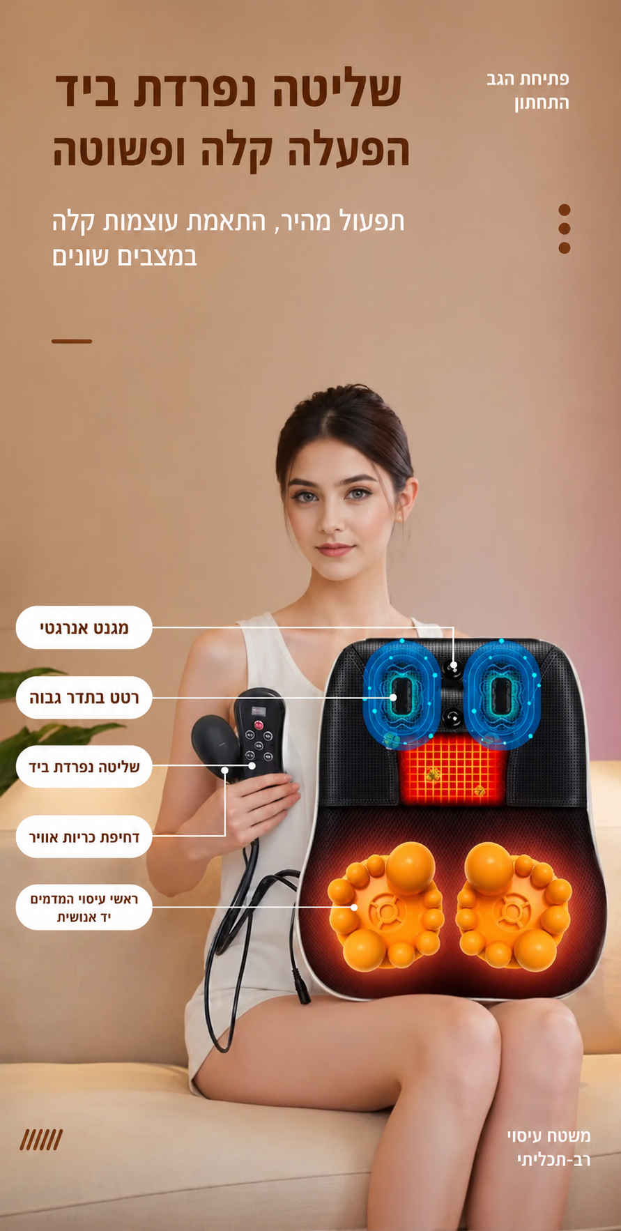NeckRelief Pro - כרית מתיחה ועיסוי חכמה לצוואר עם חימום