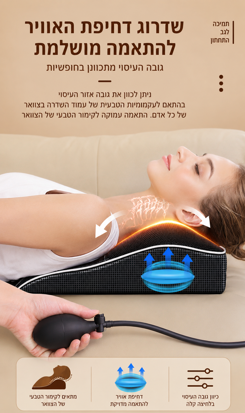 NeckRelief Pro - כרית מתיחה ועיסוי חכמה לצוואר עם חימום