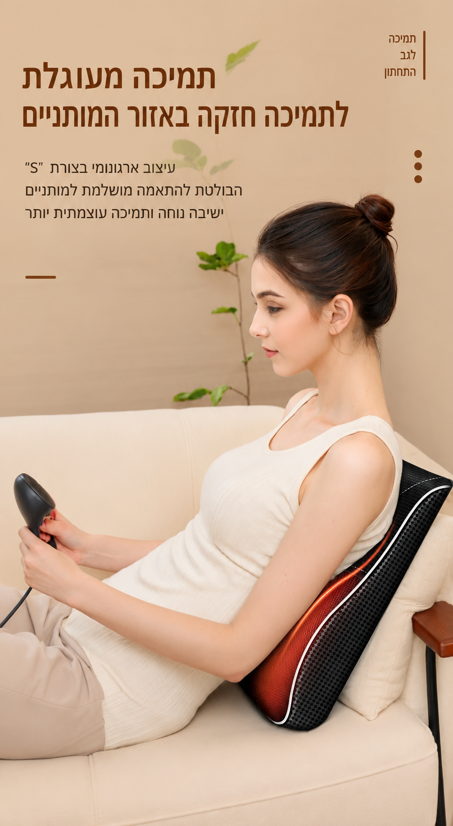 NeckRelief Pro - כרית מתיחה ועיסוי חכמה לצוואר עם חימום