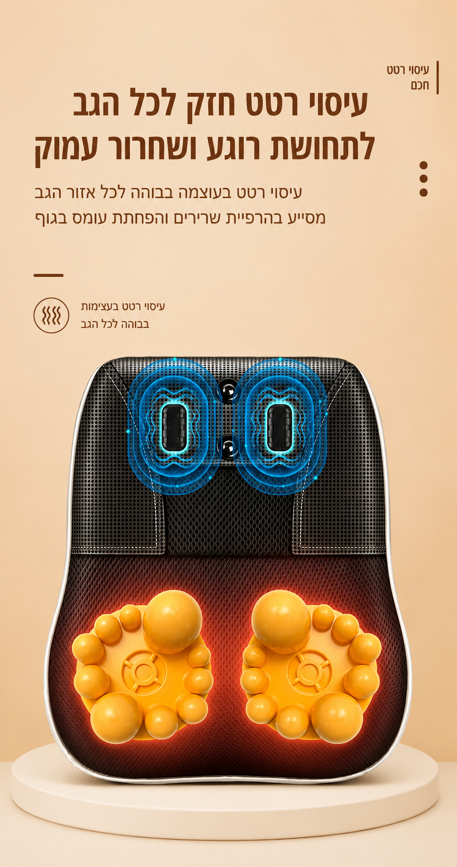 NeckRelief Pro - כרית מתיחה ועיסוי חכמה לצוואר עם חימום
