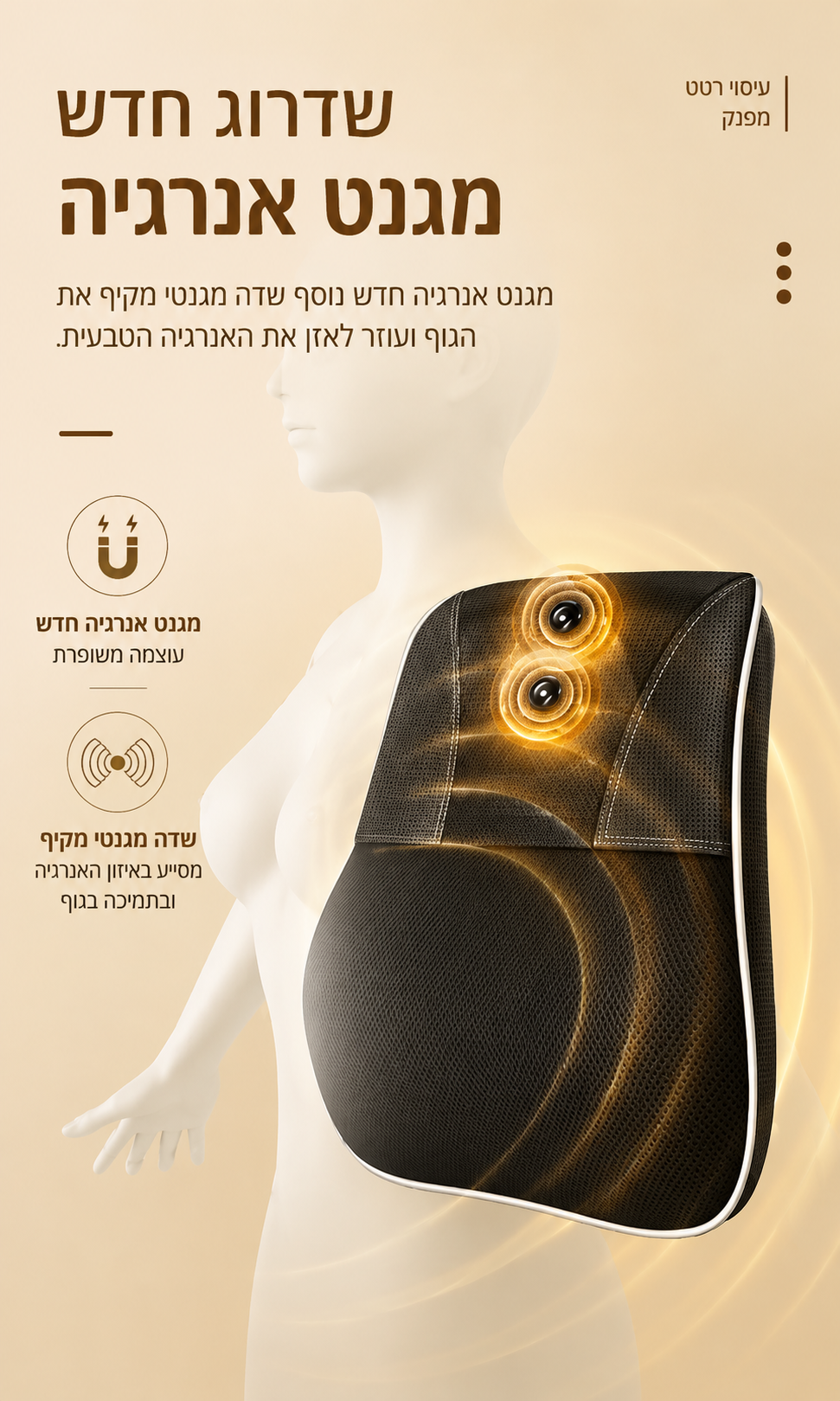 NeckRelief Pro - כרית מתיחה ועיסוי חכמה לצוואר עם חימום