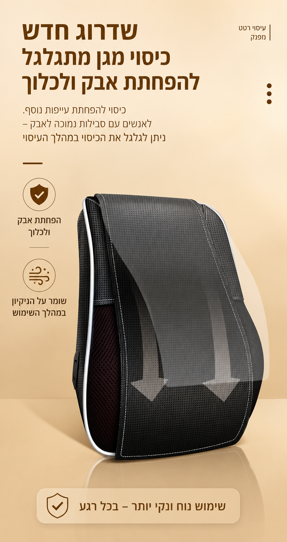 NeckRelief Pro - כרית מתיחה ועיסוי חכמה לצוואר עם חימום