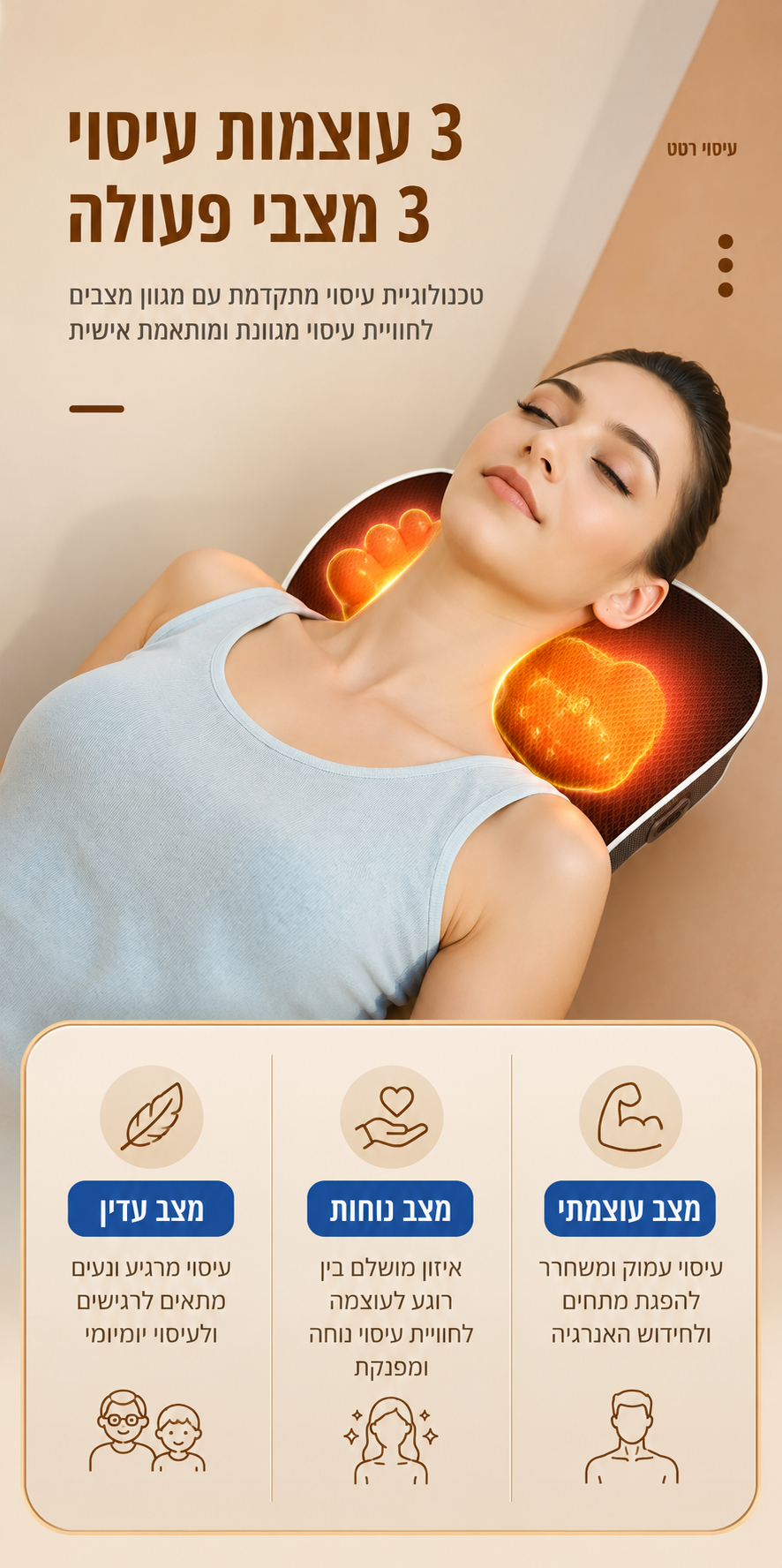 NeckRelief Pro - כרית מתיחה ועיסוי חכמה לצוואר עם חימום