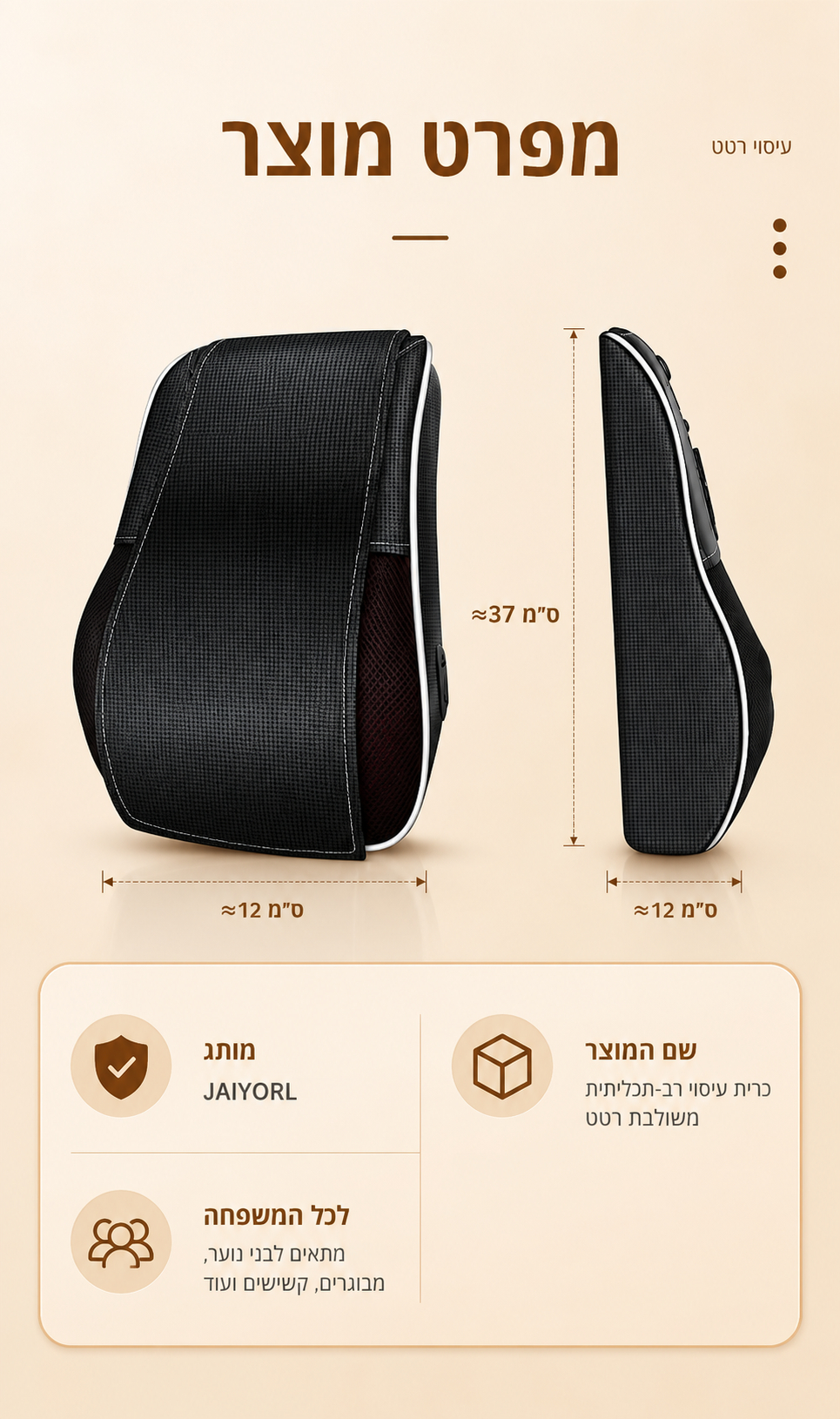 NeckRelief Pro - כרית מתיחה ועיסוי חכמה לצוואר עם חימום