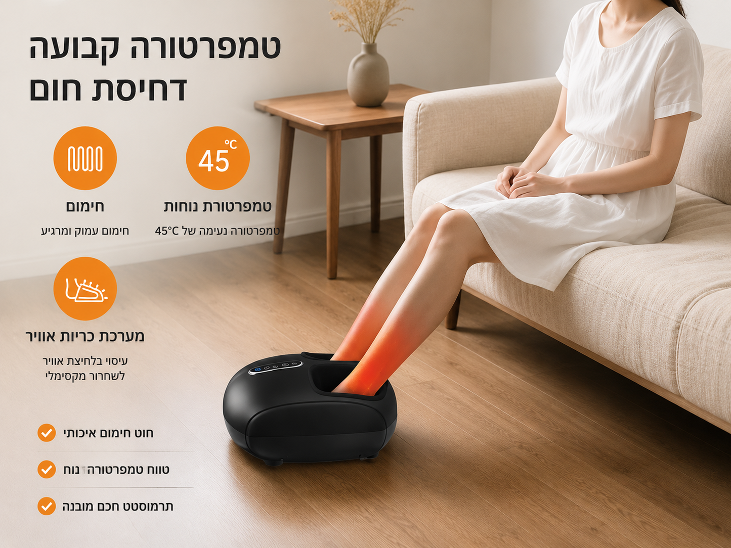 FootRelax - מכשיר עיסוי וחימום לכפות הרגליים