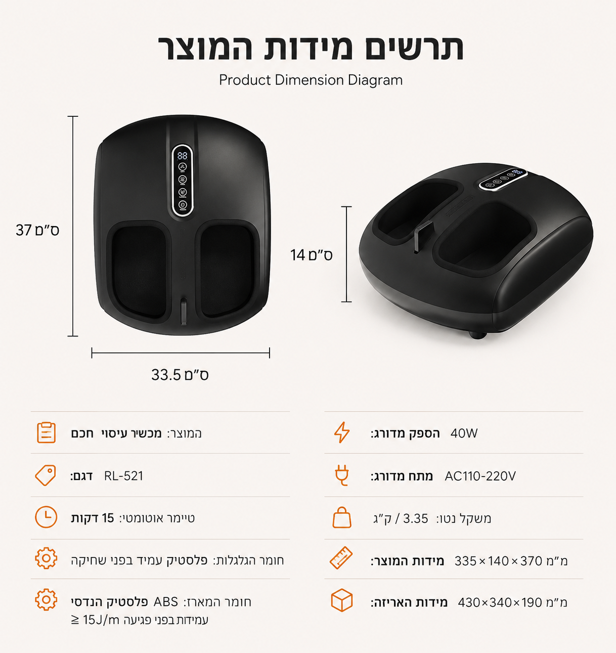 FootRelax - מכשיר עיסוי וחימום לכפות הרגליים