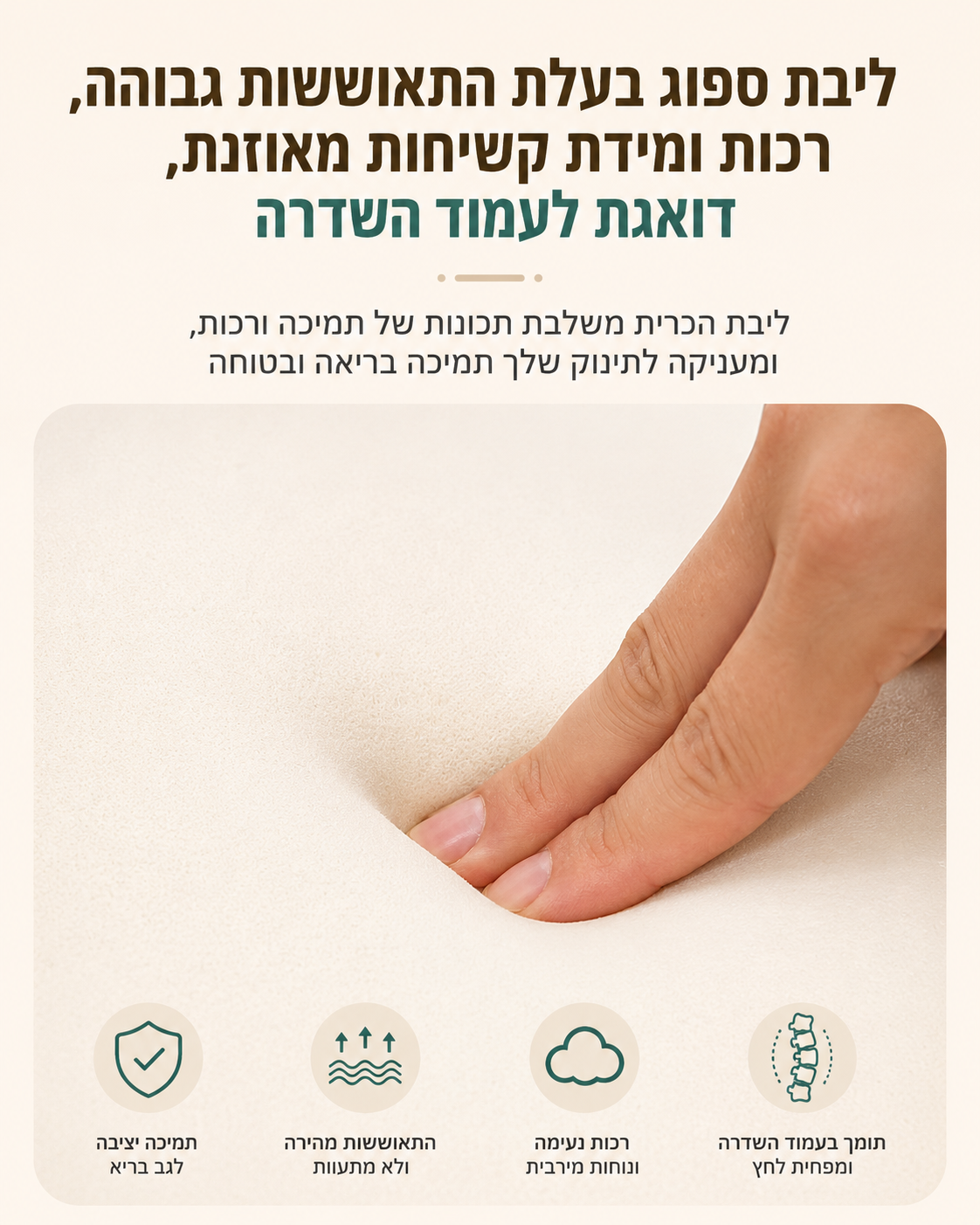 CalmSlope - כרית תמיכה לתינוק