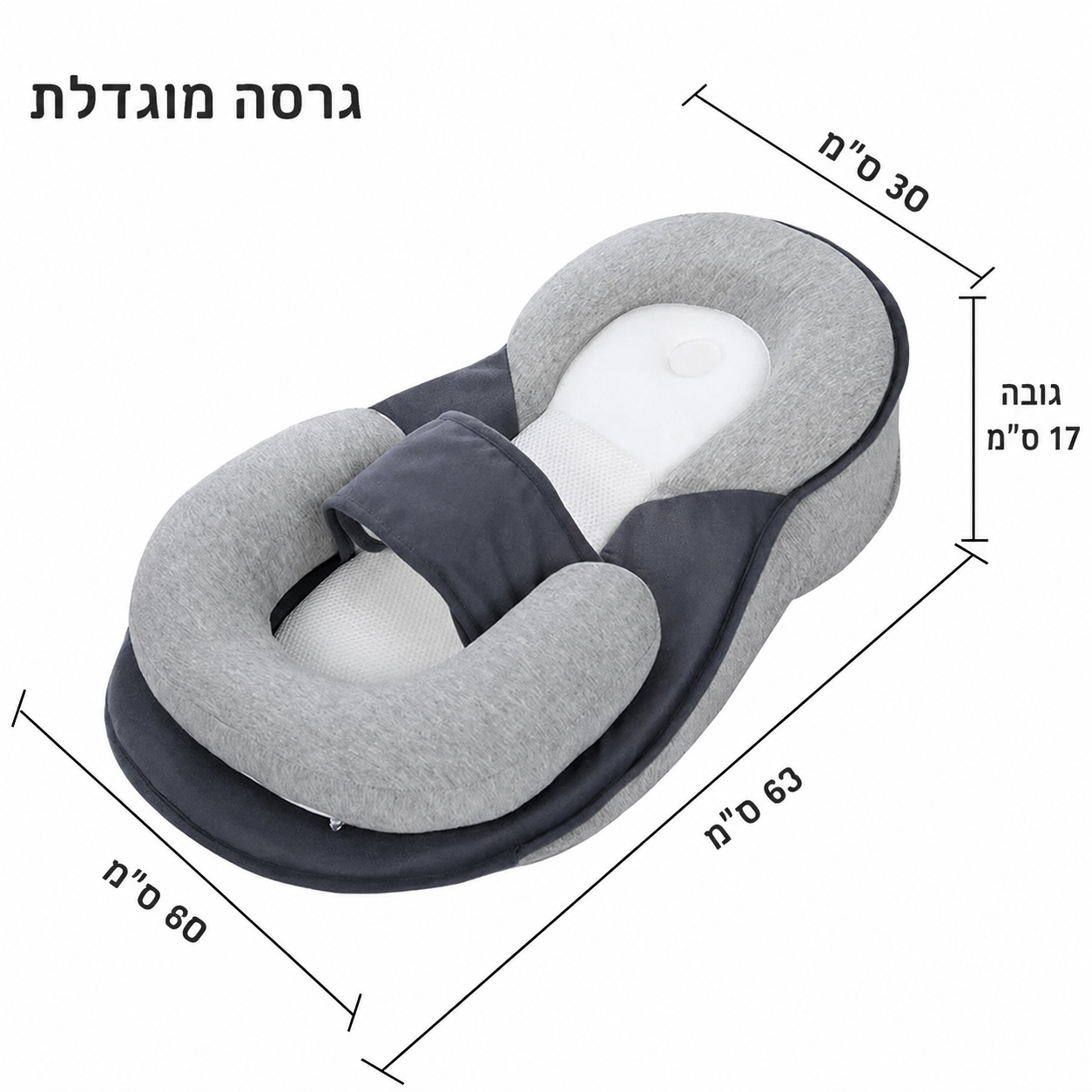 CalmSlope - כרית תמיכה לתינוק