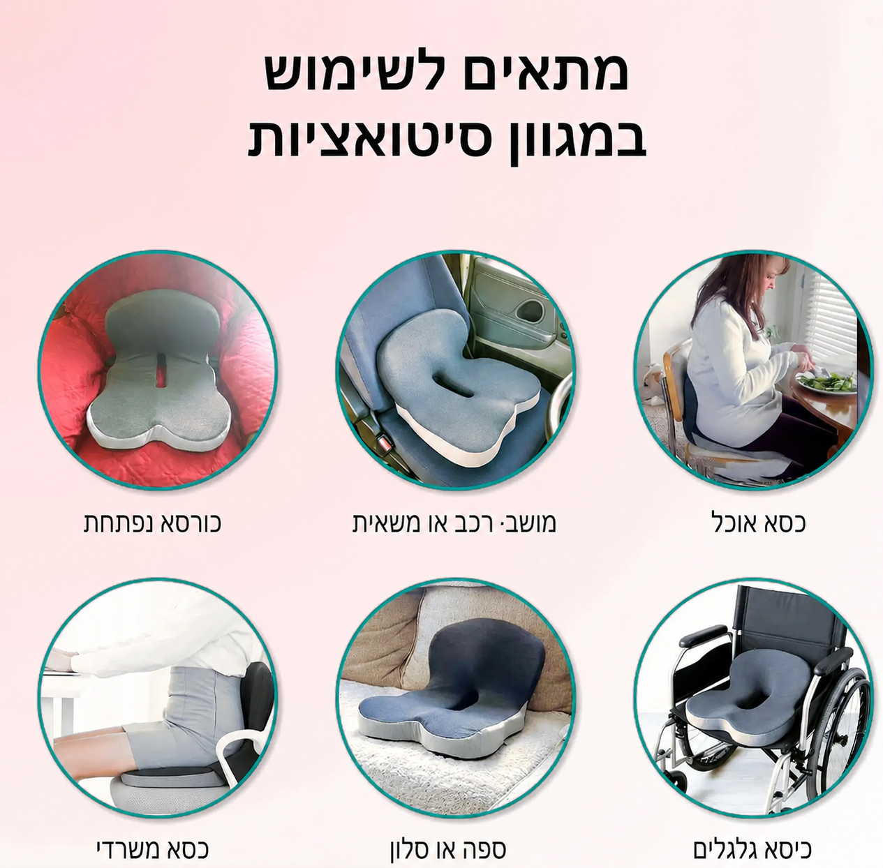 כרית מושב אורתופדית עם קצף זיכרון (Memory Foam)