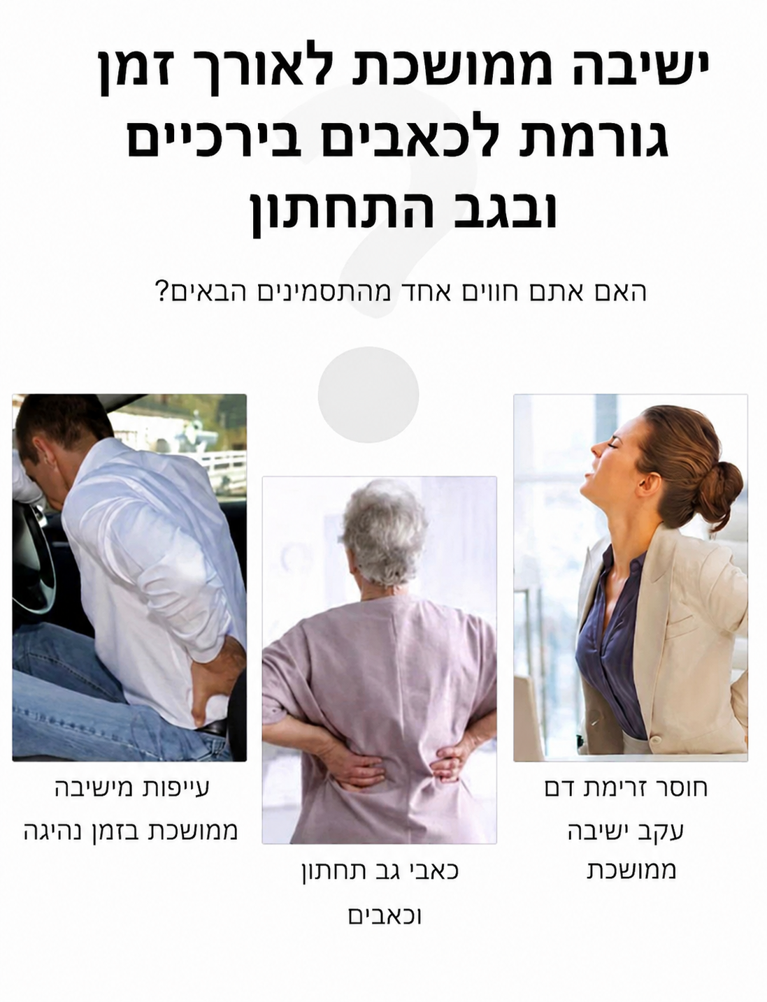 כרית מושב אורתופדית עם קצף זיכרון (Memory Foam)