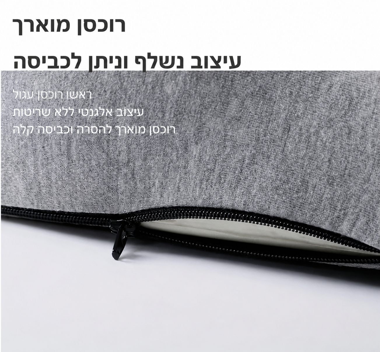 כרית מושב אורתופדית עם קצף זיכרון (Memory Foam)