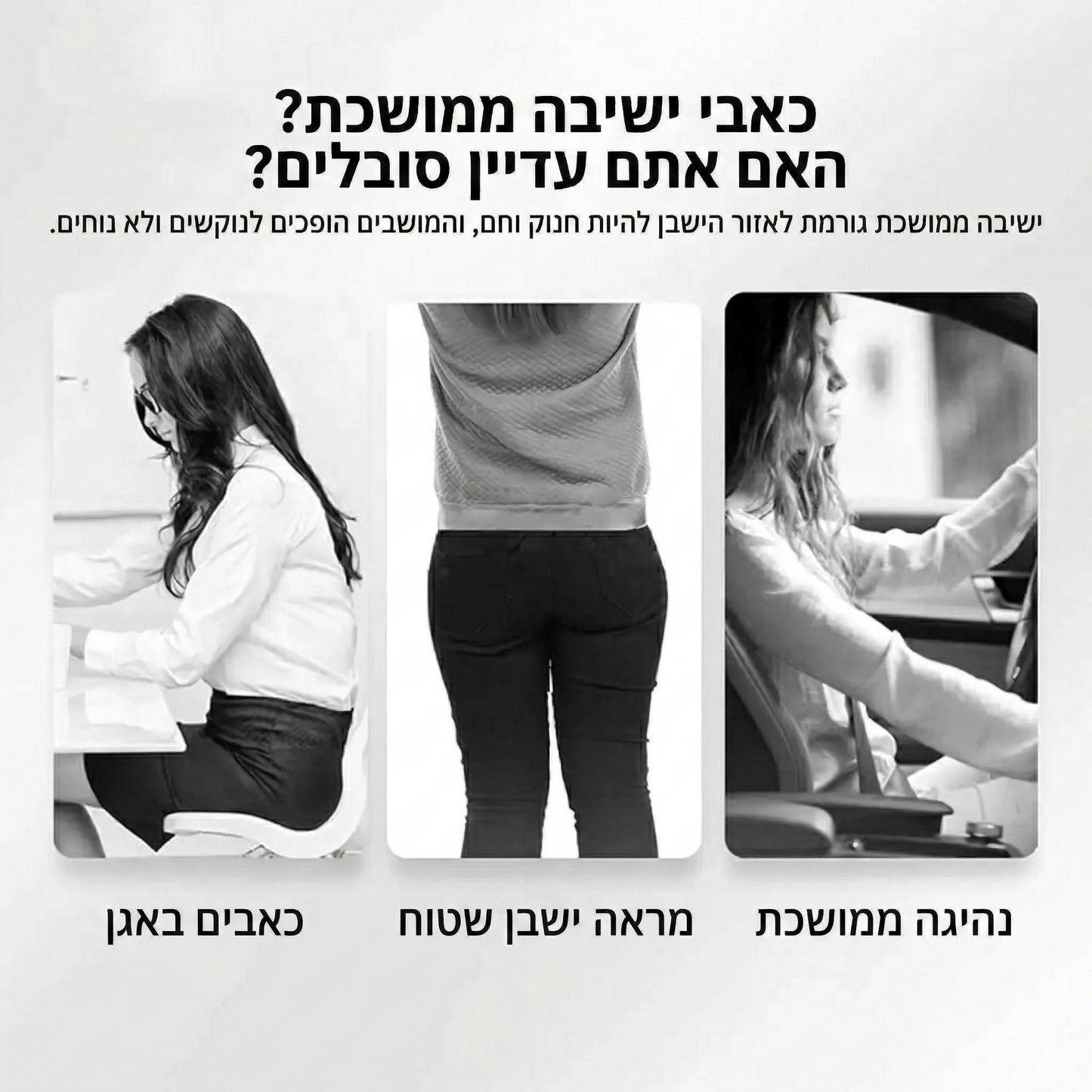 כרית מושב אורתופדית עם קצף זיכרון (Memory Foam)